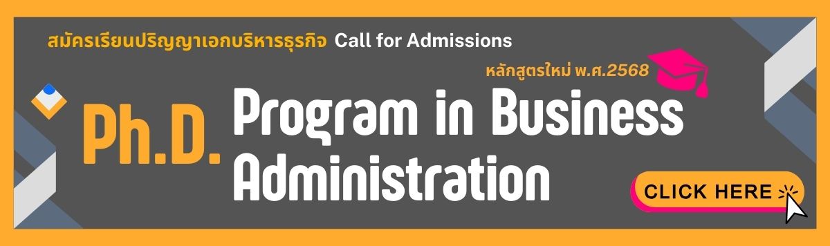 คณะวิทยาการจัดการ มหวิทยาลัยราชภัฏเชียงใหม่