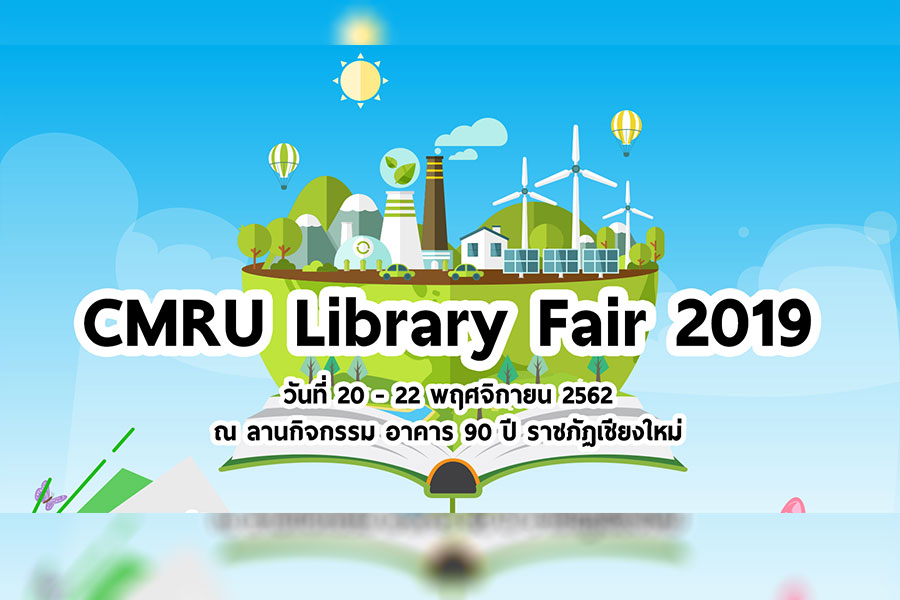 ขอเชิญร่วมงาน CMRU Library Fair 2019