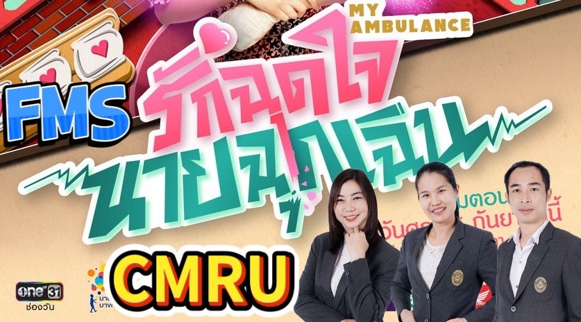 คณะวิทยาการจัดการ