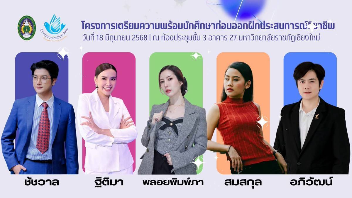 คณะวิทยาการจัดการ