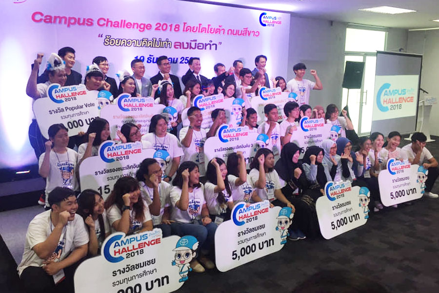 คนมีเส้น CMRU คว้ารางวัลรองชนะเลิศอันดับ ๑ Campus Challenge 2018