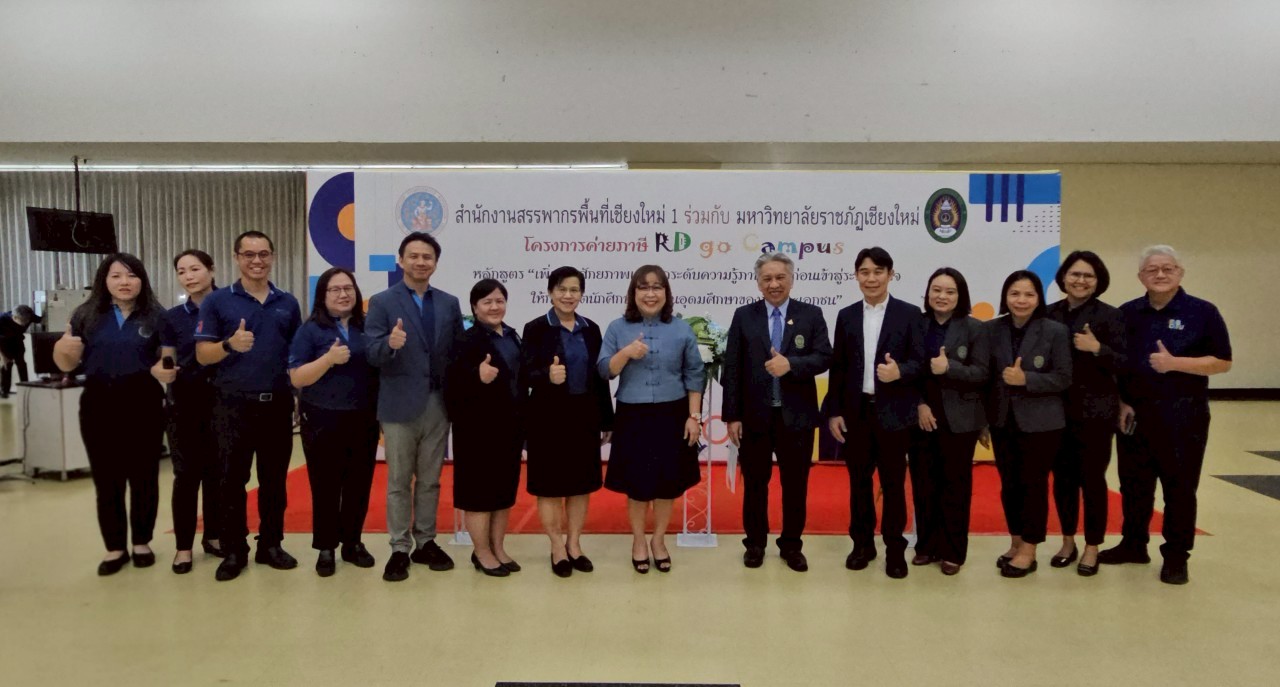 คณะวิทยาการจัดการ
