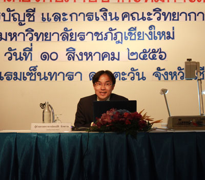 โครงการอบรมพัฒนาความรู้ต่อเนื่องของการทำบัญชี (CPD)