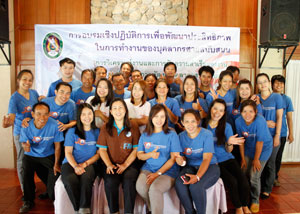 โครงการทบทวนแผนกลยุทธ์และการจัดทำแผนปฏิบัติงาน