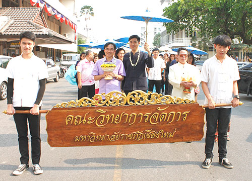 รดน้ำดำหัวอธิการบดี ผู้บริหารอาจารย์และบุคลากรอาวุโสมหาวิทยาลัยราชภัฏเชียงใหม่