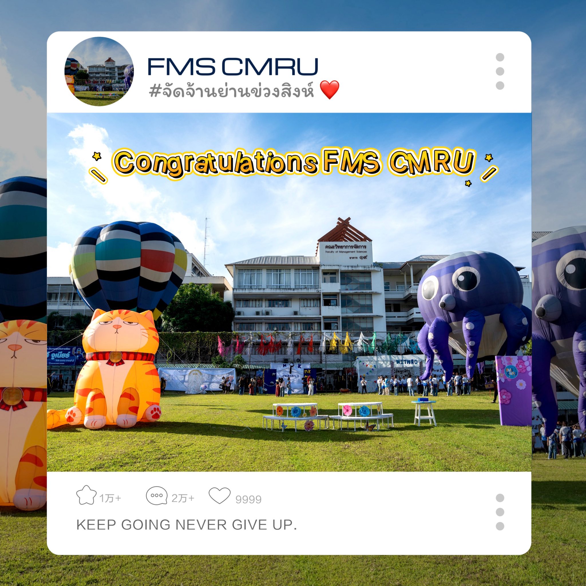 วจก.ร่วมยินดีกับบัณฑิตใหม่