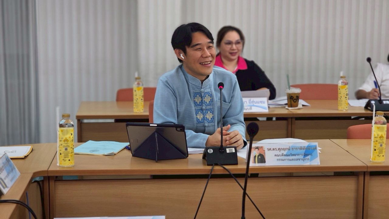 ประชุมคณะกรรมการประจำคณะวิทยาการจัดการ ครั้งที่ 4/2569