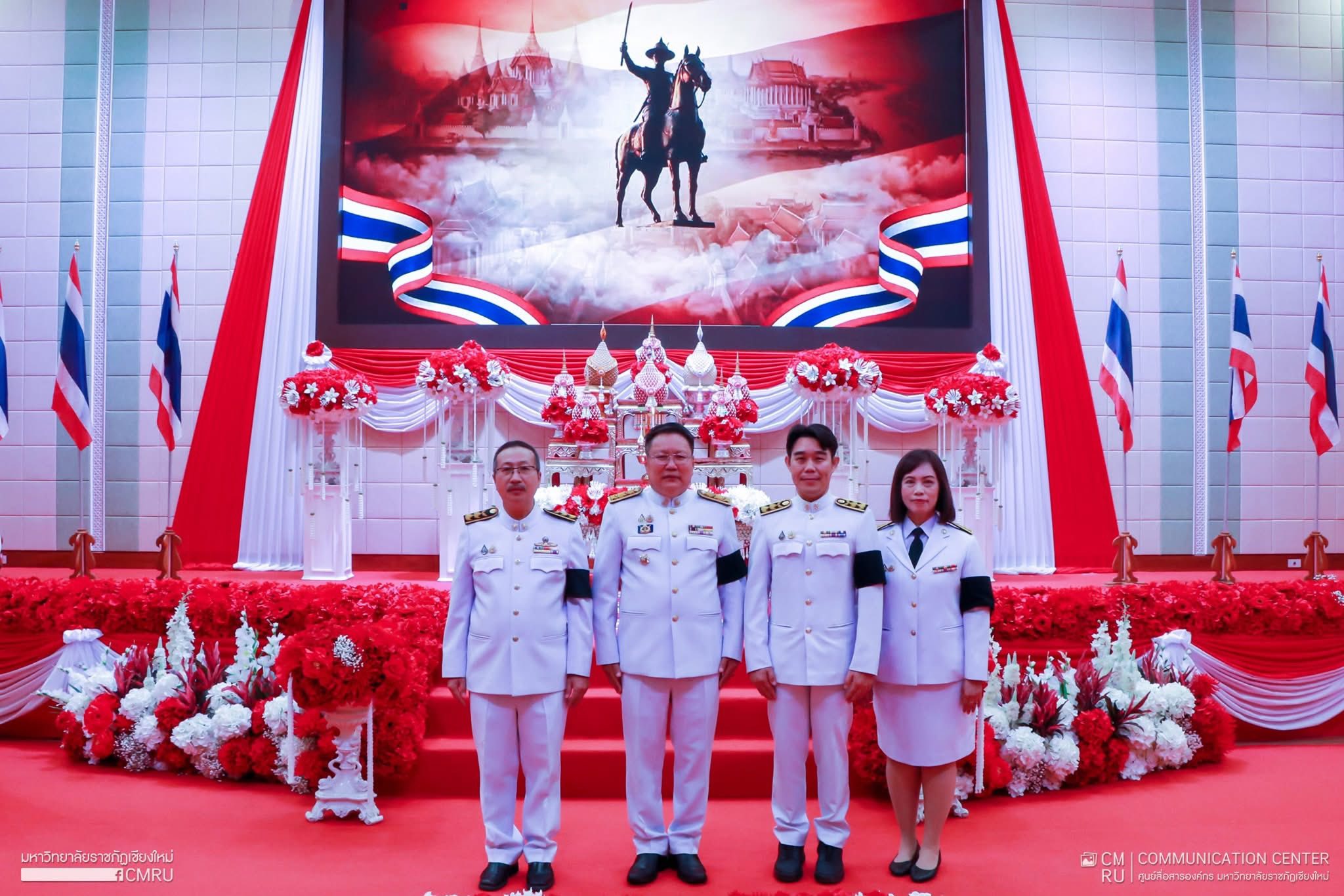 คณะผู้บริหาร คณะวิทยาการจัดการ ม.ราชภัฏเชียงใหม่ ร่วมงานรัฐพิธีวัน “สมเด็จพระเจ้าตากสินมหาราช”