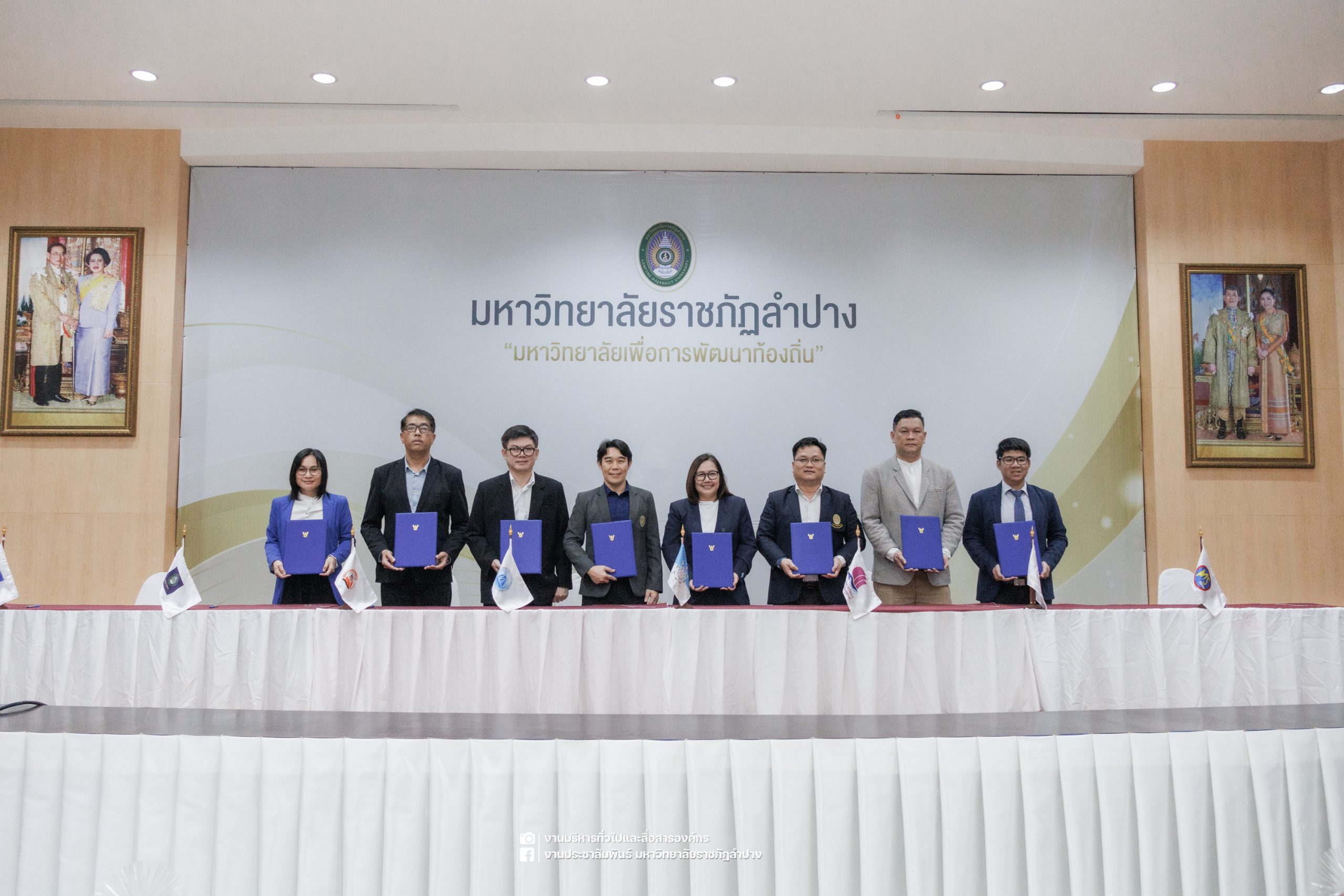 ประชุมเครือข่าย วจก. มหาวิทยาลัยราชภัฏหภาคเหนือ 8 แห่ง