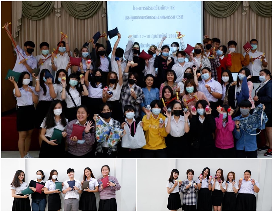 สร้างเสริมทักษะ 3 R และคุณธรรมจริยธรรมด้วยกิจกรรม CSR 