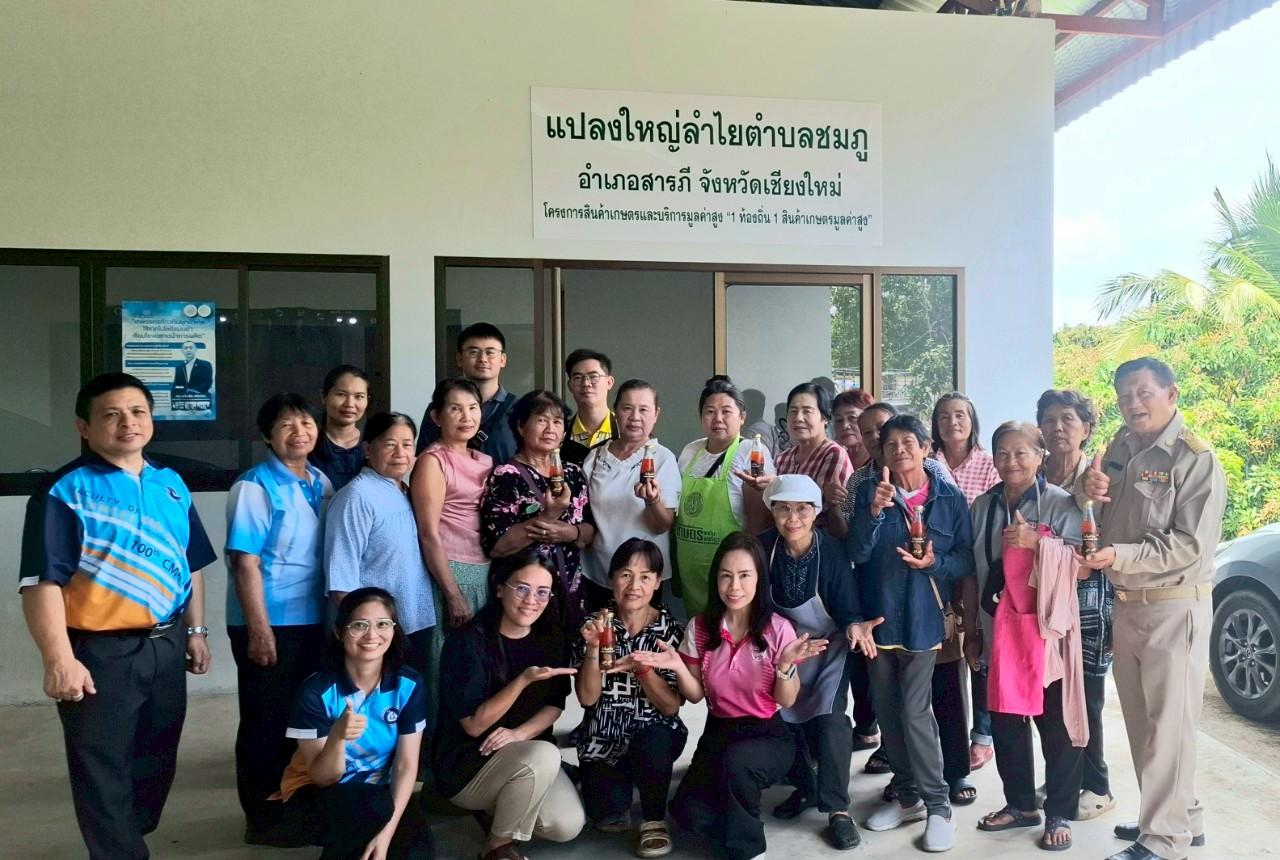 คณะวิทยาการจัดการ