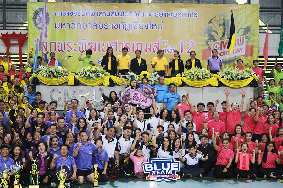 สานสัมพันธ์ คณาจารย์และบุคลากร  มหาวิทยาลัยราชภัฏเชียงใหม่ ลูกพระพิฆเนศวรเกรม์ ครั้งที่ 12