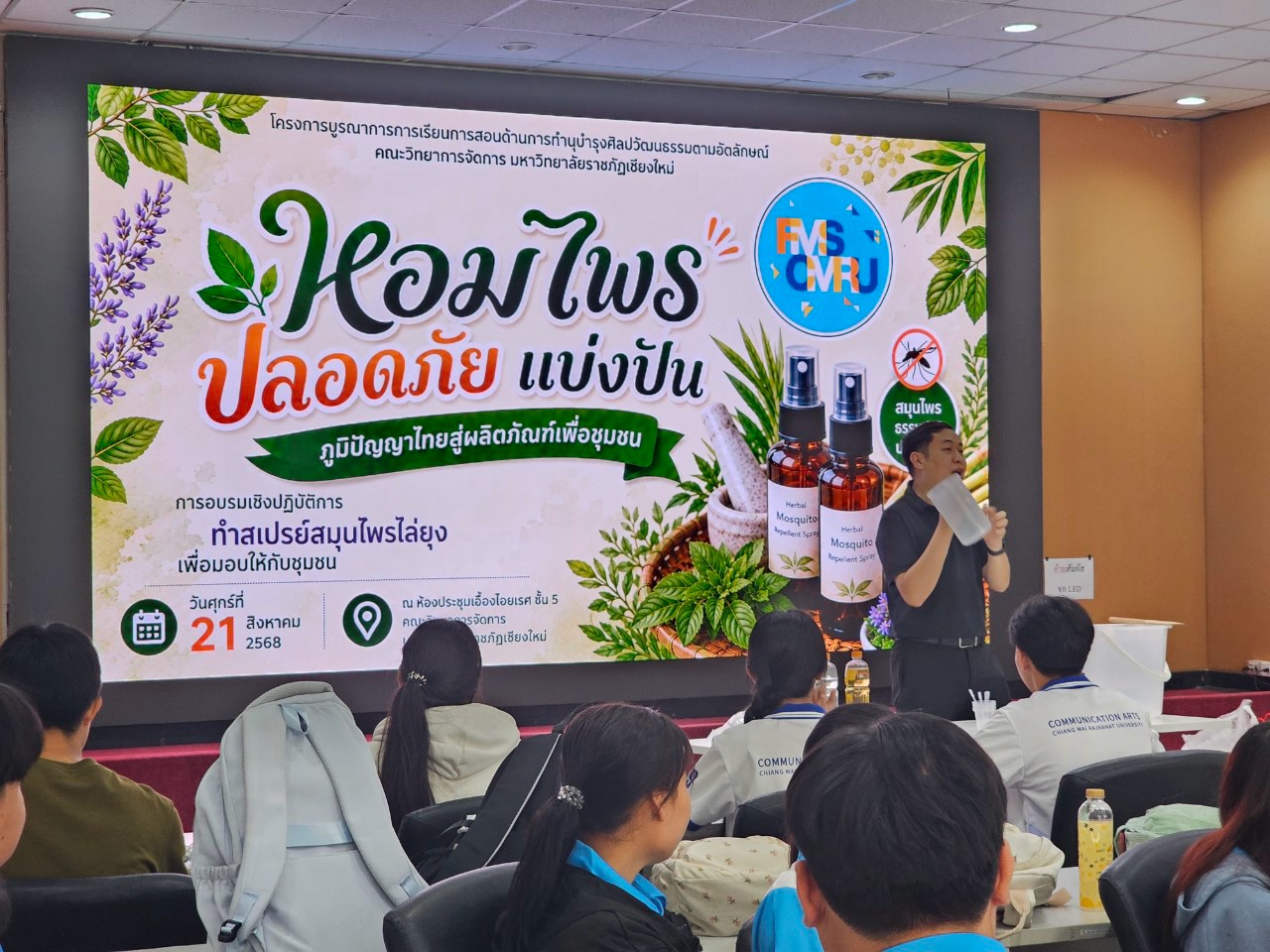 คณะวิทยาการจัดการ