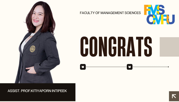 คณะวิทยาการจัดการ