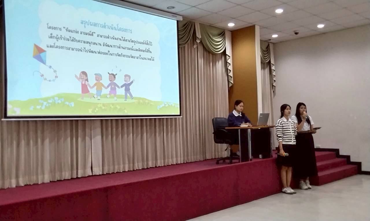 MGT Volunteer Project)