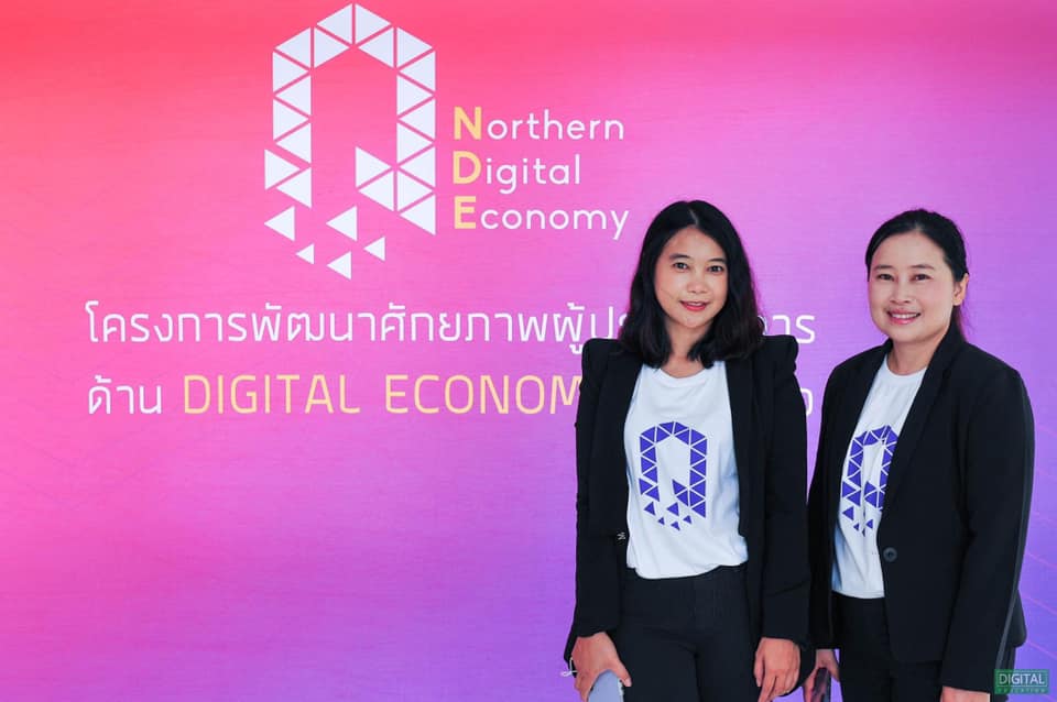 การพัฒนาศักยภาพด้าน Digital Economy (กลุ่มนักศึกษา) เขตภาคเหนือ