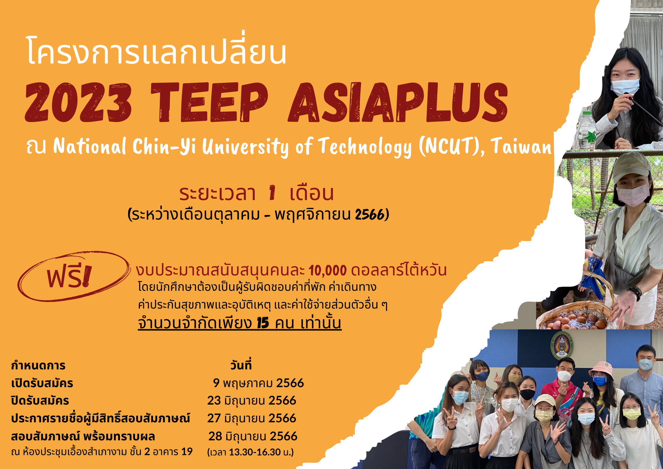 2023 TEEP AsiaPlus