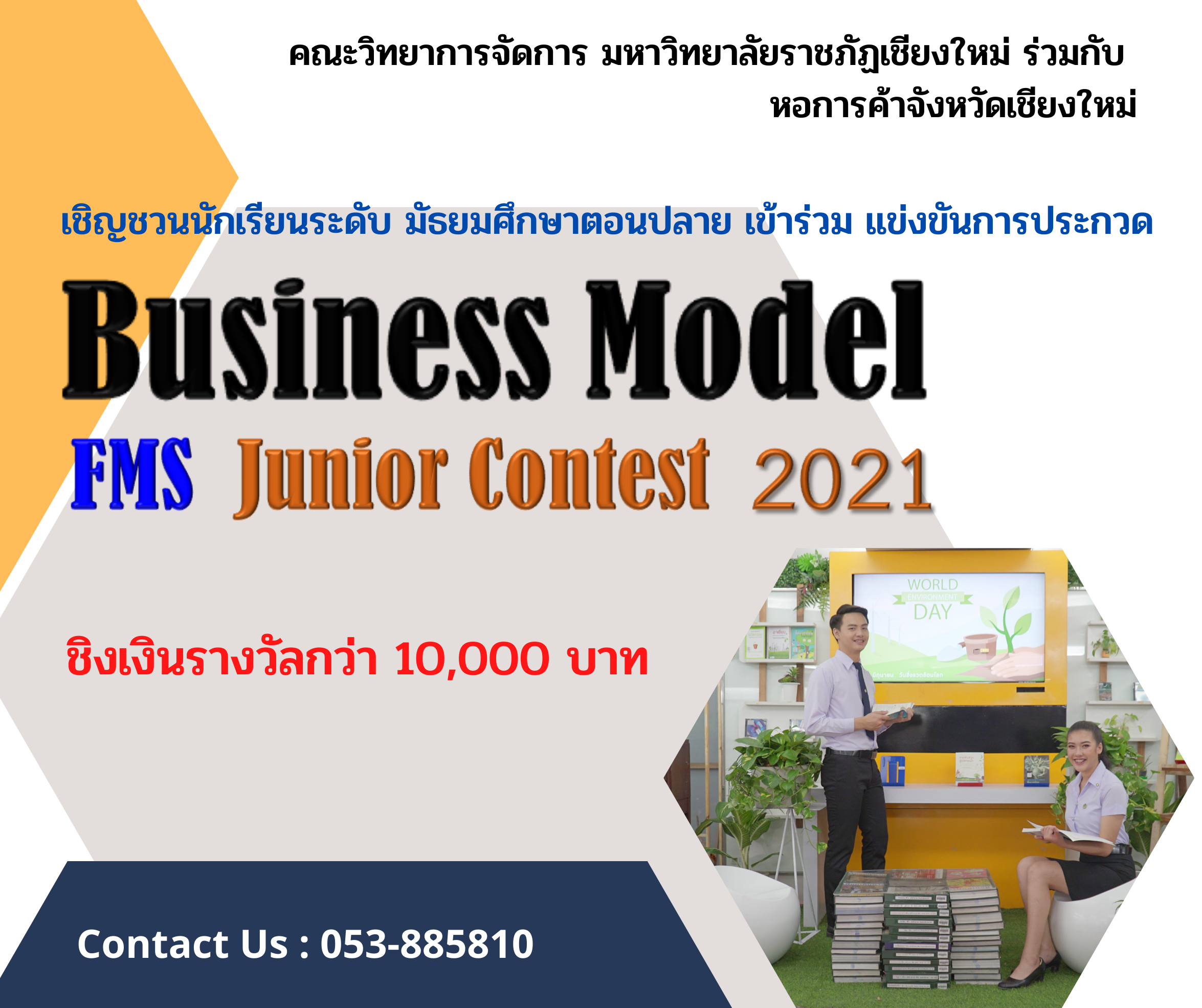 FMS Junior Contest 2021