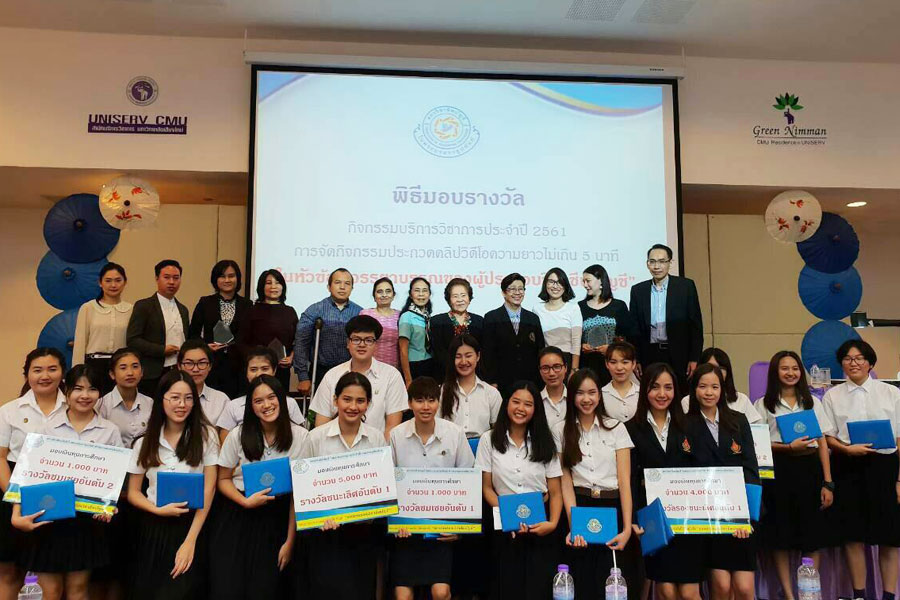 คณะวิทยาการจัดการ  ขอแสดงความยินดีกับนักศึกษาที่ได้รับรางวัลชมเชย อันดับ 1 จากการประกวดทำคลิปวีดิโอ