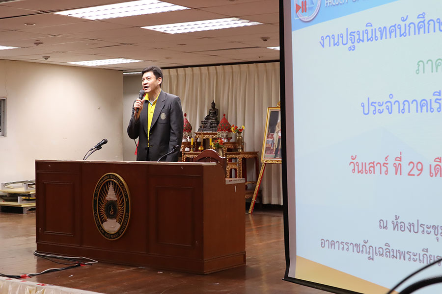 คณะวิทยาการจัดการ มหาวิทยาลัยราชภัฏเชียงใหม่