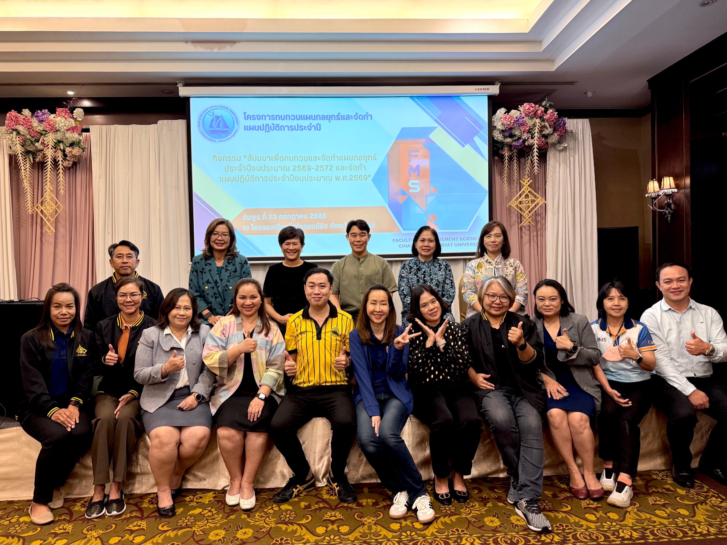 คณะวิทยาการจัดการ