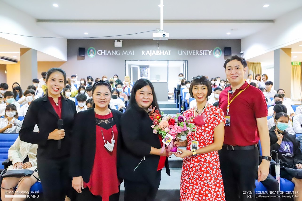 คณะวิทยาการจัดการ มหาวิทยาลัยราชภัฏเชียงใหม่