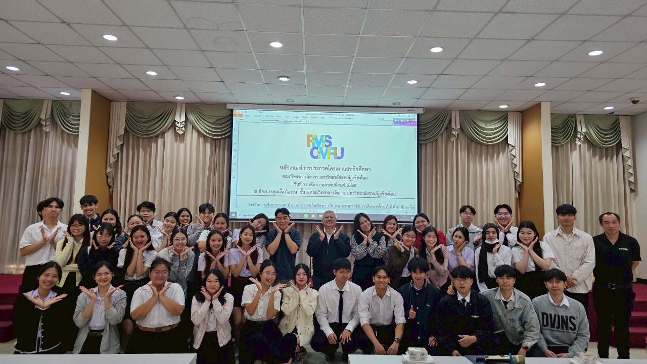 ประกวดโครงหารสหกิจศึกษา 2/2568