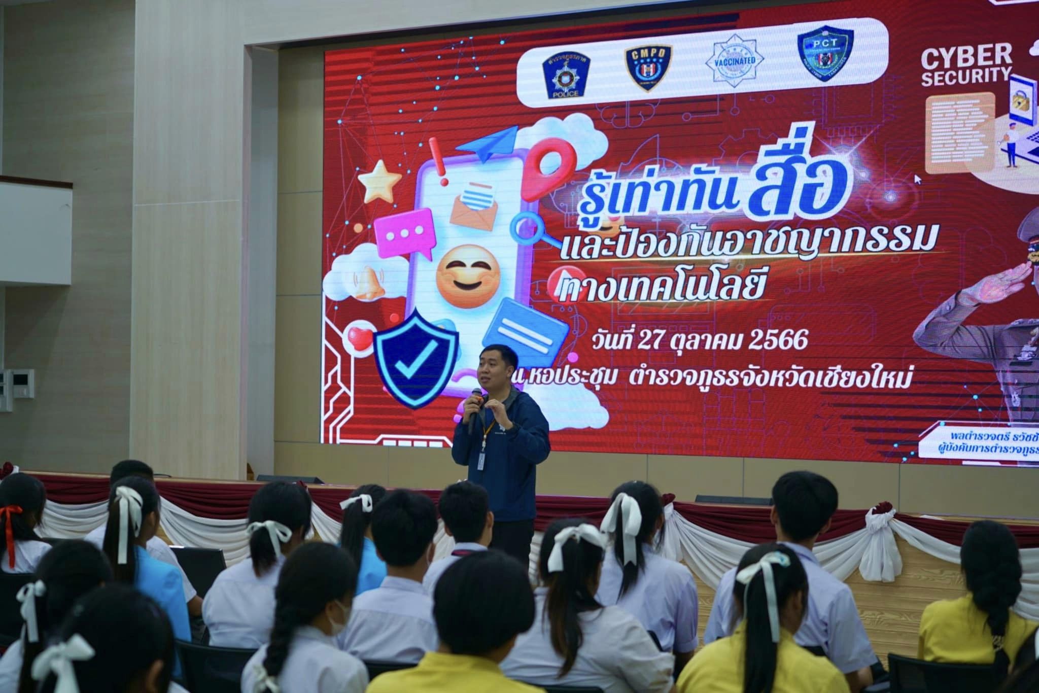 คณะวิทยาการจัดการ มหาวิทยาลัยราชภัฏเชียงใหม่