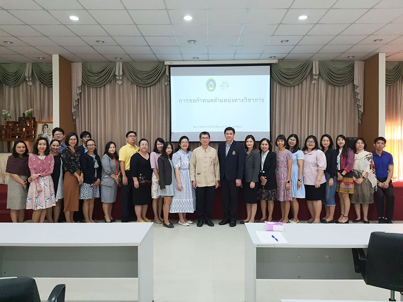 สถานวิจัยและบริการวิชาการ คณะวิทยาการจัดการ จัดการอบรมเชิงปฏิบัติการ เรื่อง เตรียมความพร้อมการขอตำแหน่งทางวิชาการ (เกณฑ์ใหม่ พ.ศ.2563)