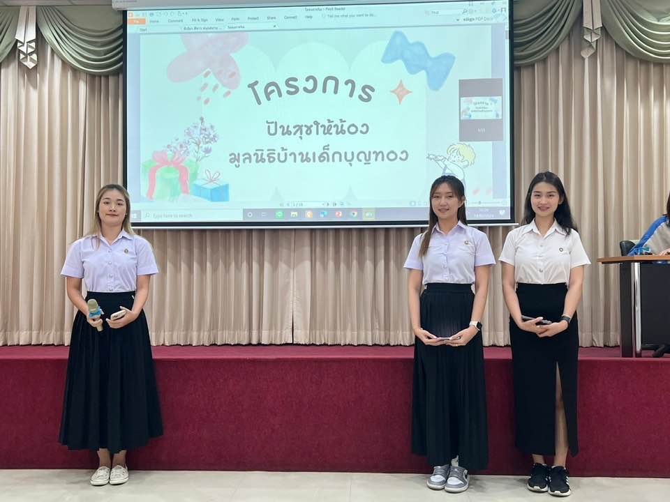 คณะวิทยาการจัดการ มหาวิทยาลัยราชภัฏเชียงใหม่