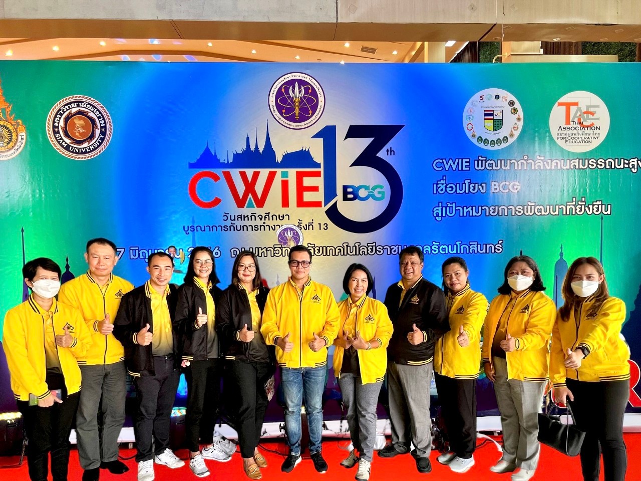 วจก.ร่วมงาน CWIE DAY 