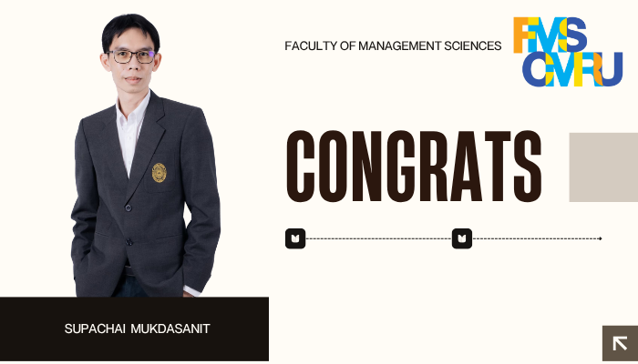 คณะวิทยาการจัดการ