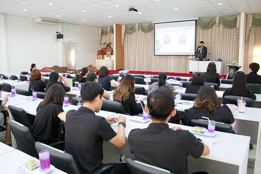 การประชุมงานเชิดชูเกียรติผู้เกษียนอายุราชการ