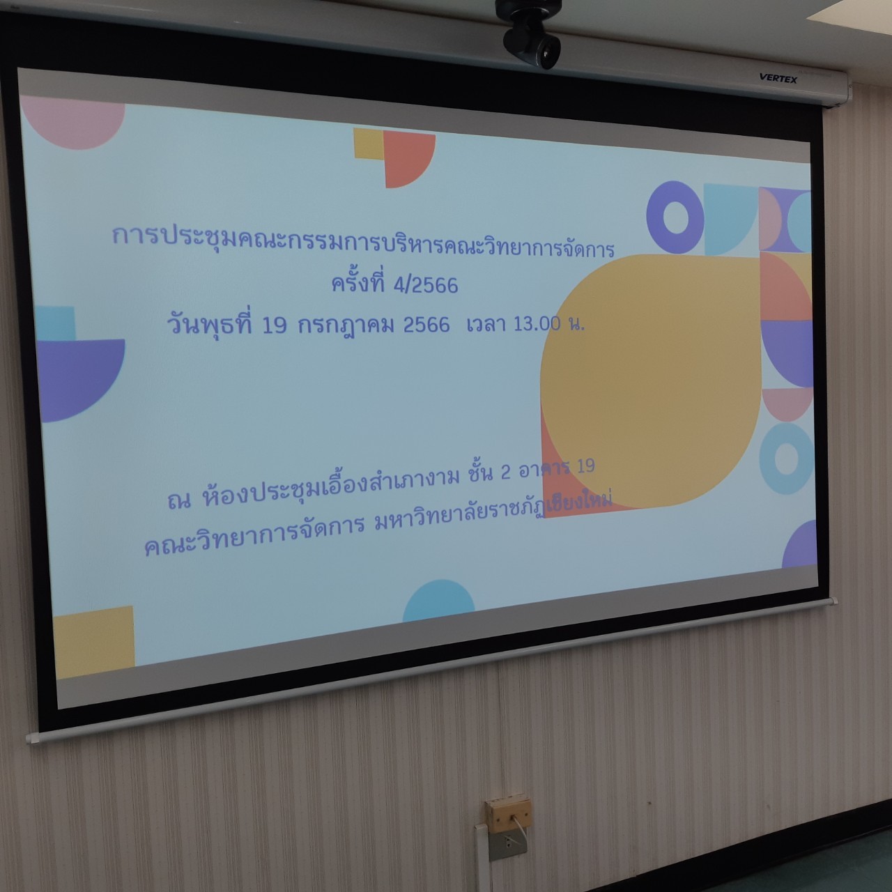 คณะวิทยาการจัดการ มหาวิทยาลัยราชภัฏเชียงใหม่