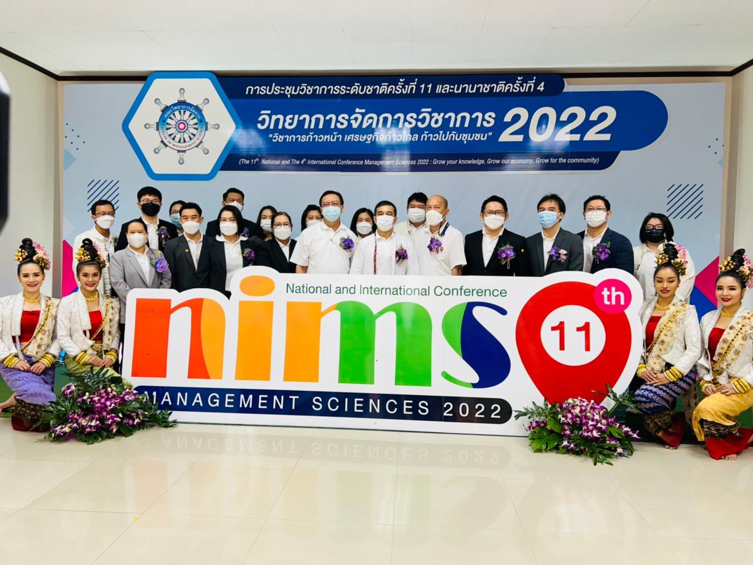 วิทยาการจัดการวิชาการ 2022