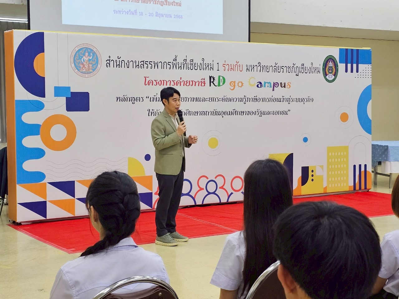 คณะวิทยาการจัดการ