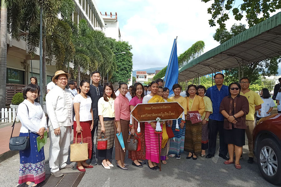 คณะวิทยาการจัดการ มหาวิทยาลัยราชภัฏเชียงใหม่