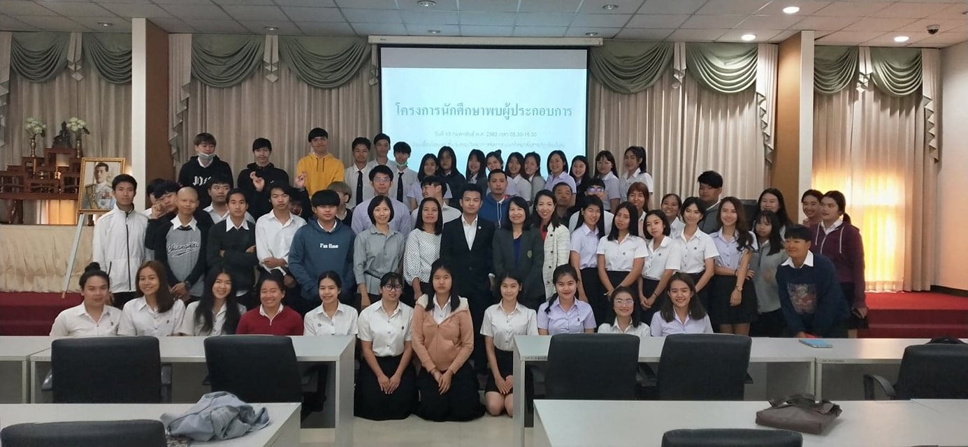 คณะวิทยาการจัดการ มหาวิทยาลัยราชภัฏเชียงใหม่