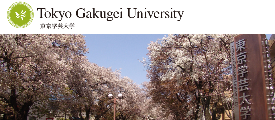 โครงการแลกเปลี่ยนนักศึกษา ณ Tokyo Gakugei University ประเทศญี่ปุ่น ประจำปี ๒๕๖๕ (หมดเขต ๓๐ มีนาคม ๒๕๖๕)