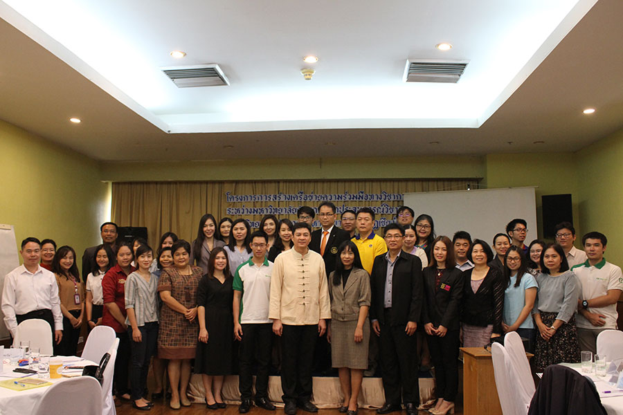 โครงการ การสร้างเครือข่ายความร่วมมือทางวิชาการระหว่างมหาวิทยาลัยกับสถานฝึกประสบการณ์ คณะวิทยาการจัดการ มหาวิทยาลัยราชภัฏเชียงใหม่ 