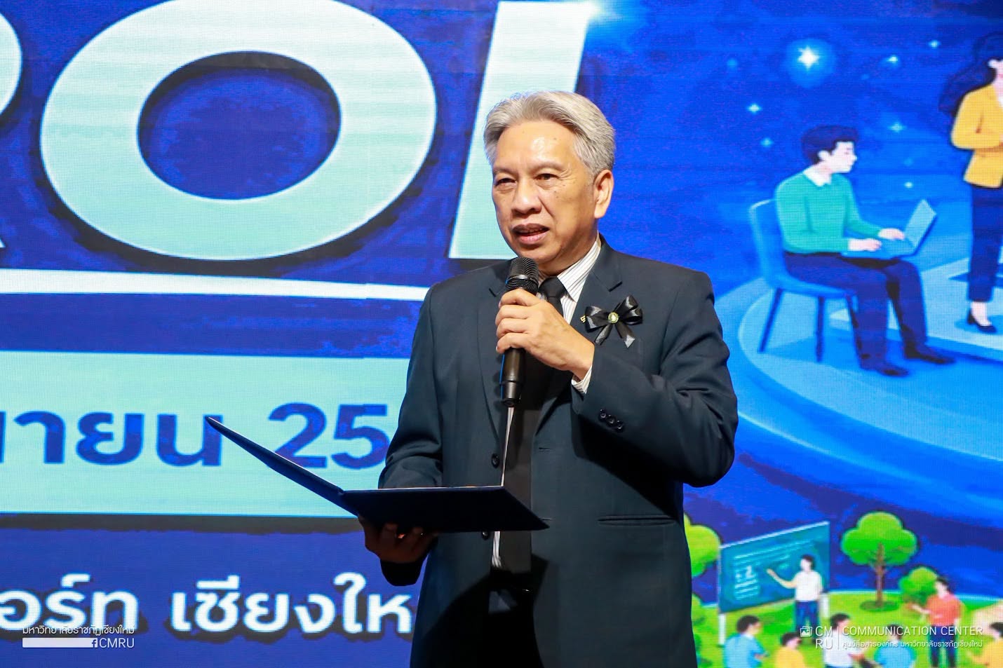 คณะวิทยาการจัดการ