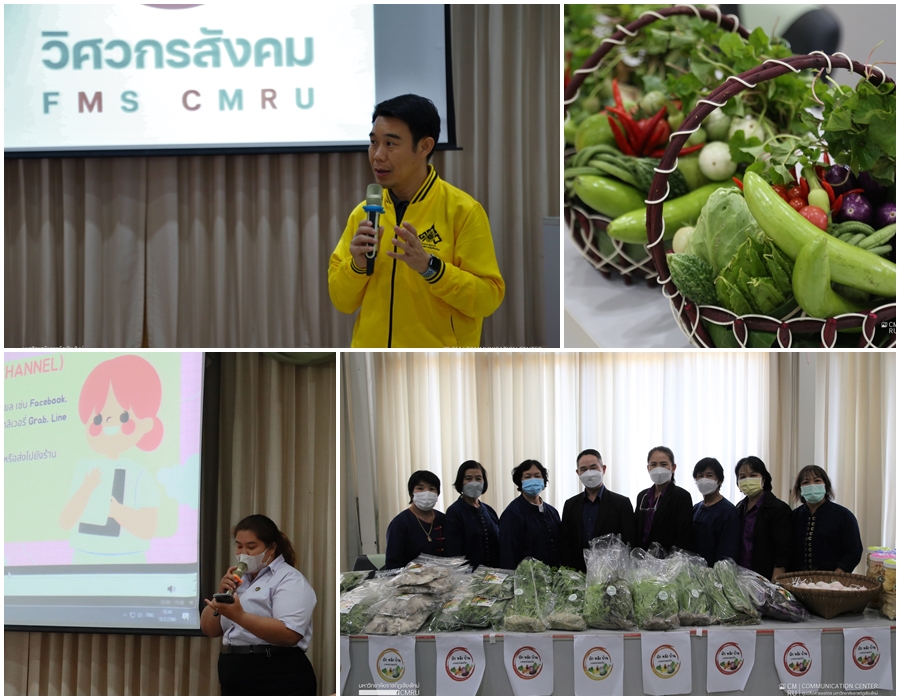 โครงการวิศวกรสังคม:นวัตกรรมวิทยาการจัดการสู่การพัฒนาท้องถิ่น 