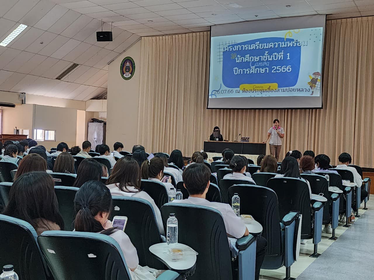 คณะวิทยาการจัดการ มหาวิทยาลัยราชภัฏเชียงใหม่